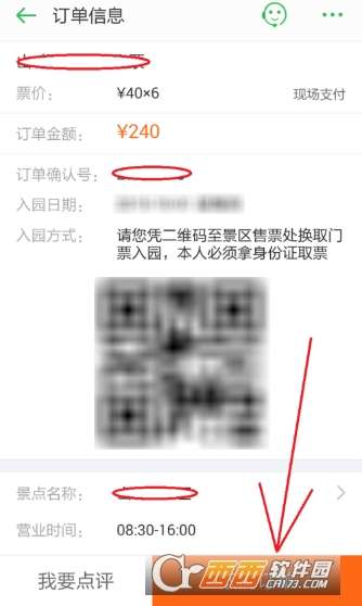 福州同程旅游攻略