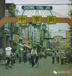 福州中亭街好吃的推荐店