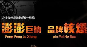 福州微电影拍摄攻略电话
