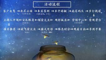 福州萤火虫哪里好玩儿