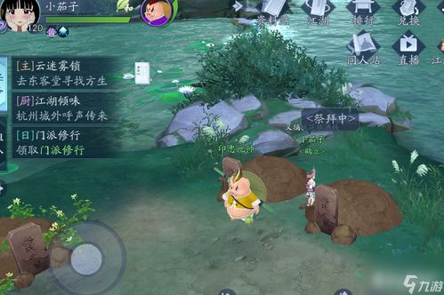 新笑傲手游福州奇遇攻略