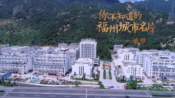 福州出发攻略