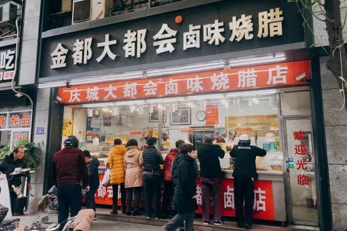 福州好吃 庆城