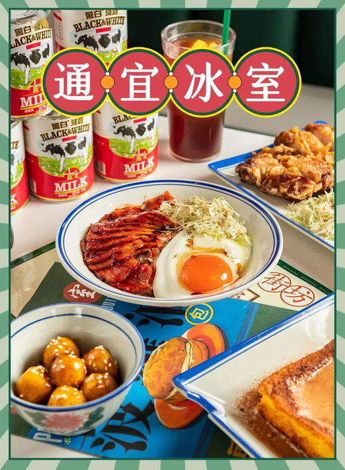 福州哪些冰室好吃