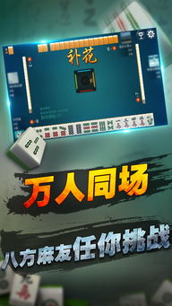 福州麻将攻略