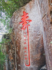 寿山福州攻略