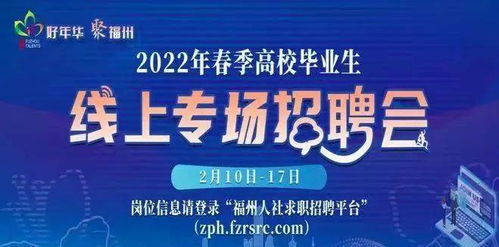 招聘保姆福州攻略