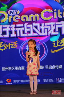 小孩福州那里好玩
