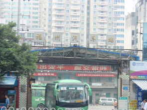 福州南站附近攻略