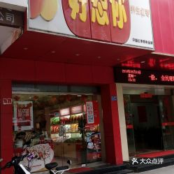 福州便宜好吃店