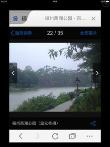 福州好玩视频搞笑
