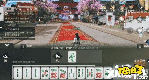 麻将教学福州攻略