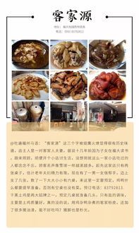 福州菜馆哪里好吃