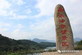 福州赤壁哪里好玩