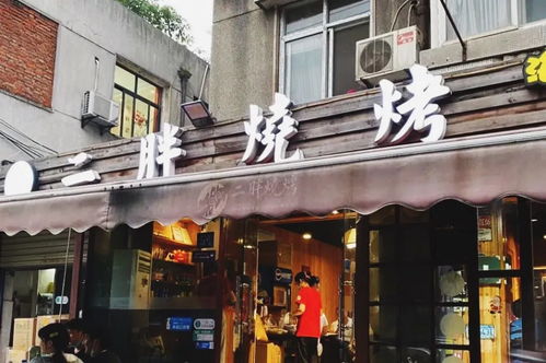 福州好吃苍蝇馆子