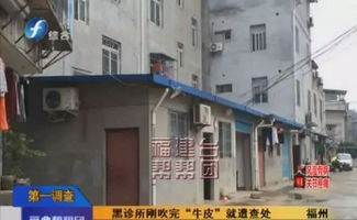 福州丁香诊所攻略
