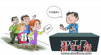 福州暑期工攻略