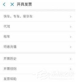 福州开滴滴攻略