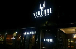 福州哪家夜店好玩