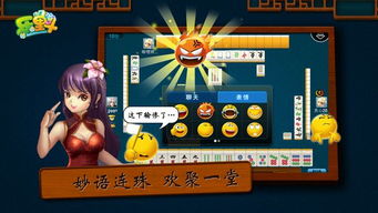 福州麻将必胜攻略