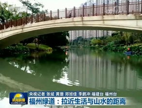 福州绿道攻略