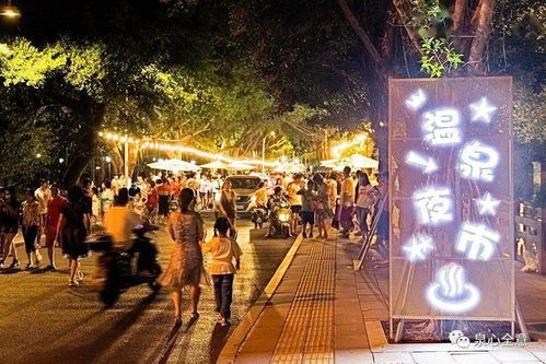 福州约会夜市哪里好玩