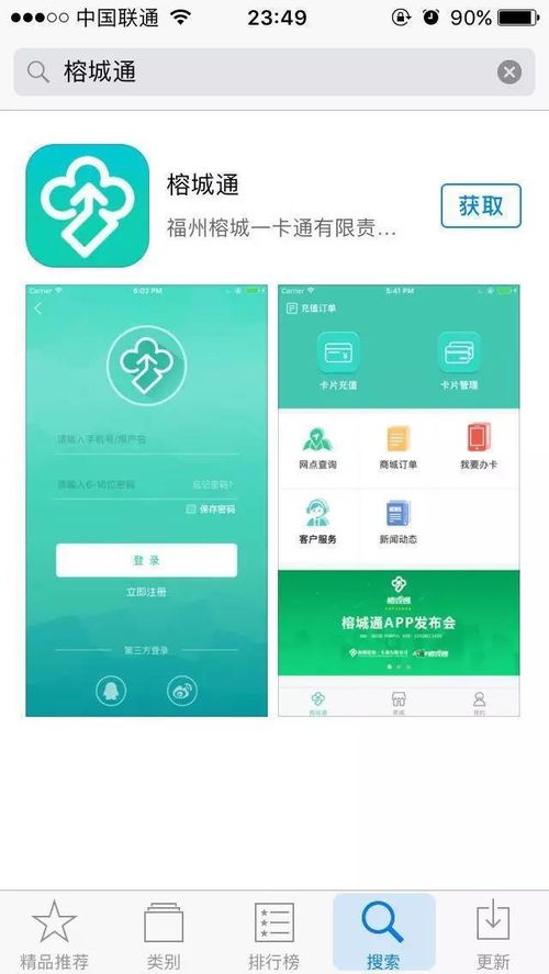 福州攻略app推荐