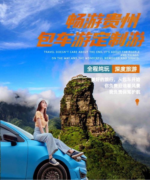 福州团建包车攻略