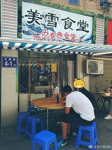 福州街边好吃店推荐
