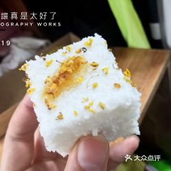 福州哪里米糕好吃点