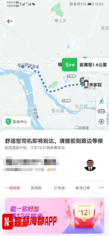 福州曹操出行攻略