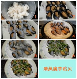 福州魔芋怎么蒸好吃