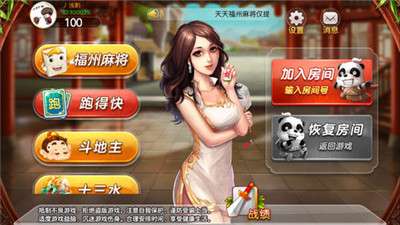 福建福州麻将app好玩