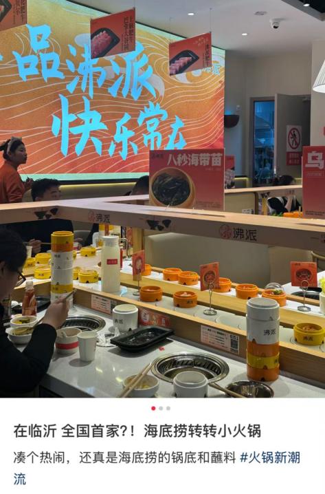 人均过百的海底捞 也有9块9了