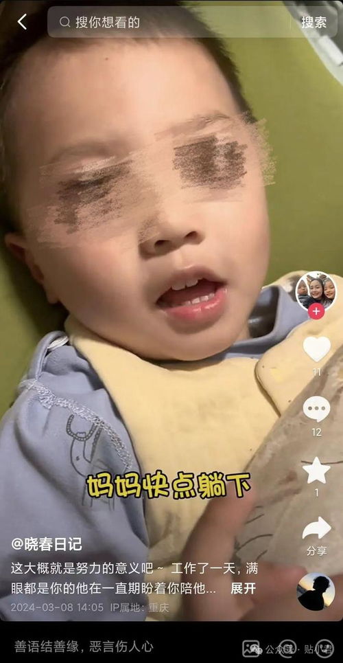 博主造谣被警察骚扰