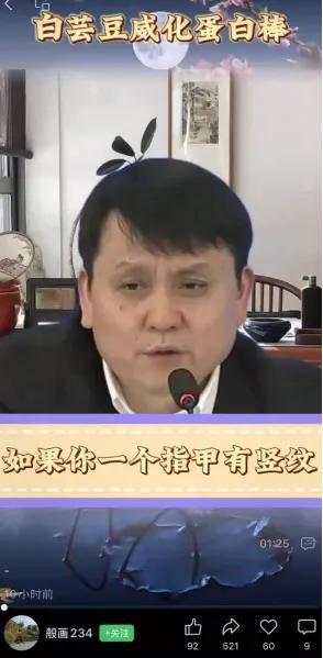 张文宏：气到想报警