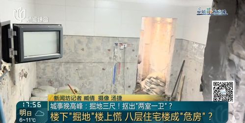 住户向下挖两室一卫