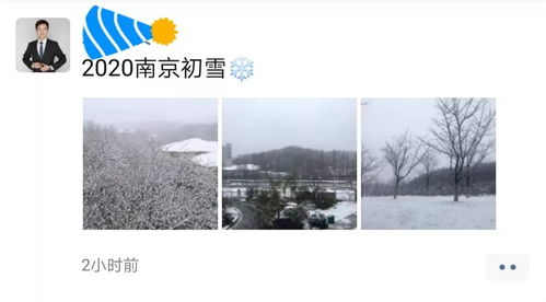 终于等到你 我的雪花