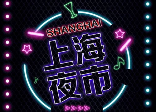 福州夜市摆摊攻略
