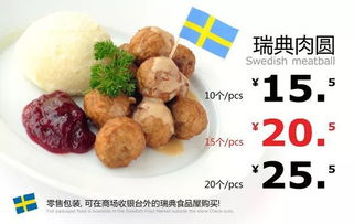 宜家食物攻略福州