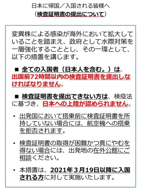 东京福州入境攻略