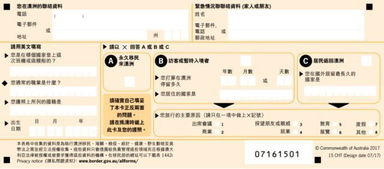 福州入境澳洲攻略