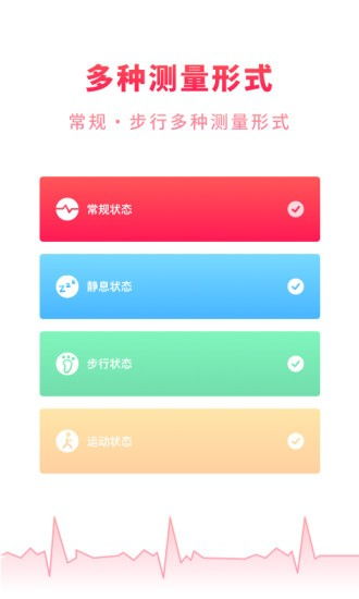 福州体检攻略app