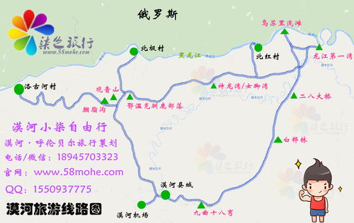 福州漠河旅游攻略
