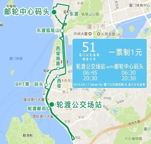 福州轮渡攻略路线