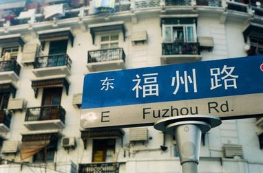 福州路攻略豆瓣