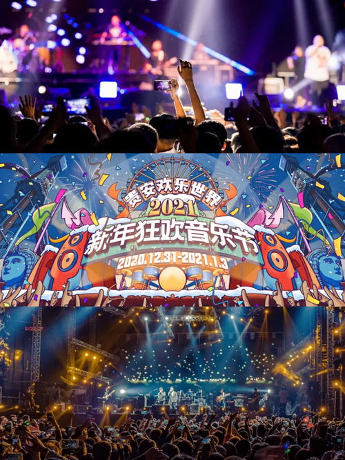 福州元旦情侣出游攻略
