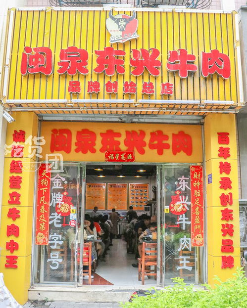 好吃的店铺福州地址