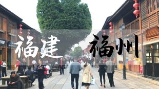 福建旅游攻略福州暑假
