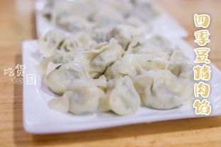 福州金山饺子哪家好吃